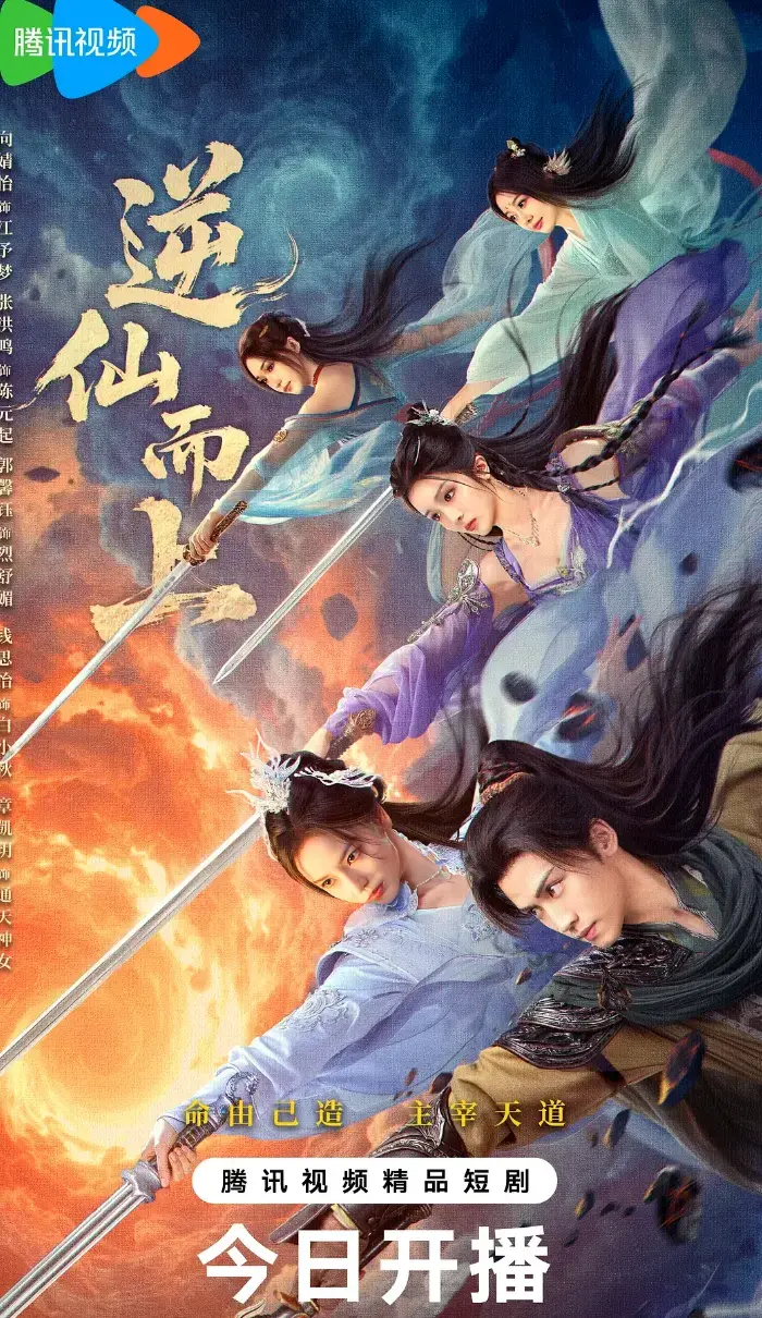 无符合要求的资源名,若根据标题分析,资源名可为《古装仙侠短剧》 相关资源图片