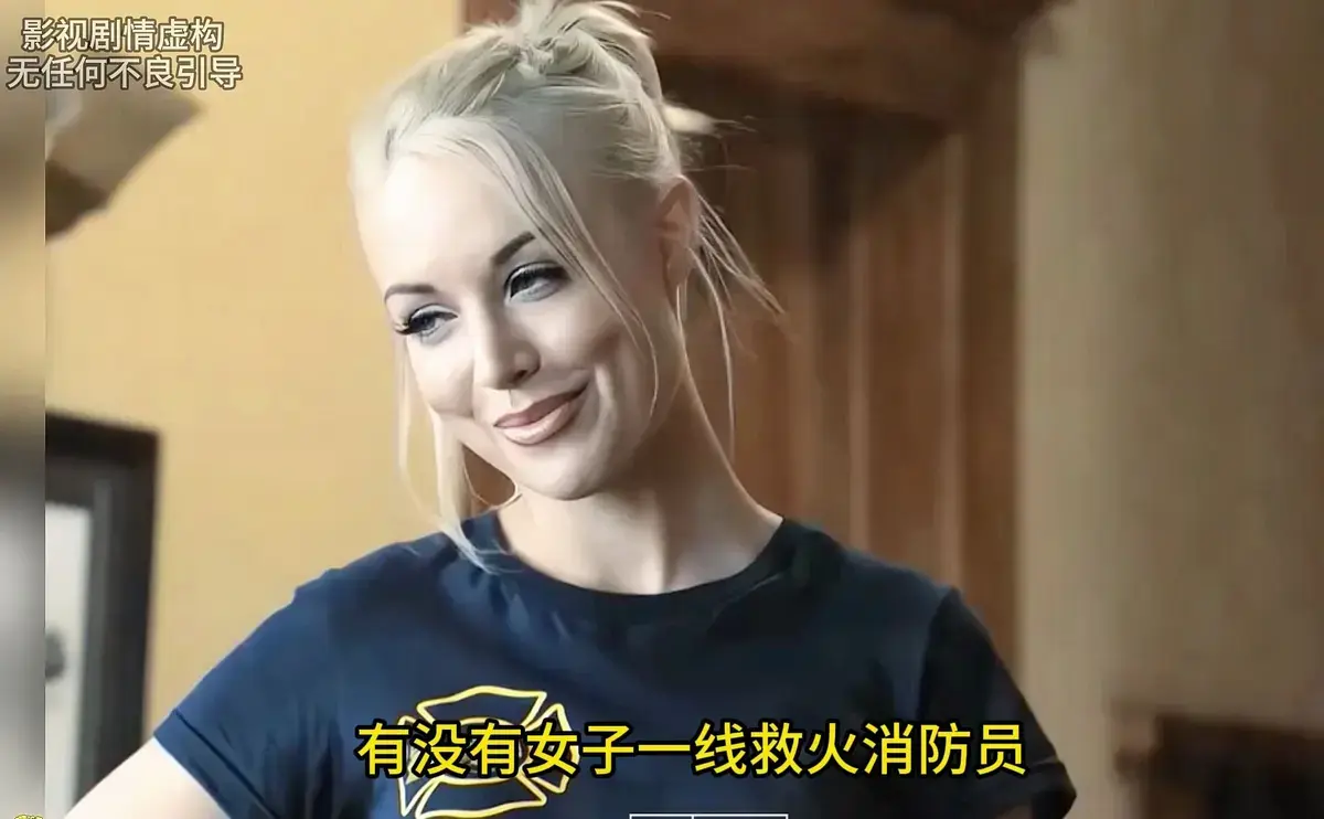 免费在线看2026年度喜剧冒险佳作《灭火宝贝》！完整版未删减，1080P高清播放超清晰，《灭火宝贝》精彩呈现！