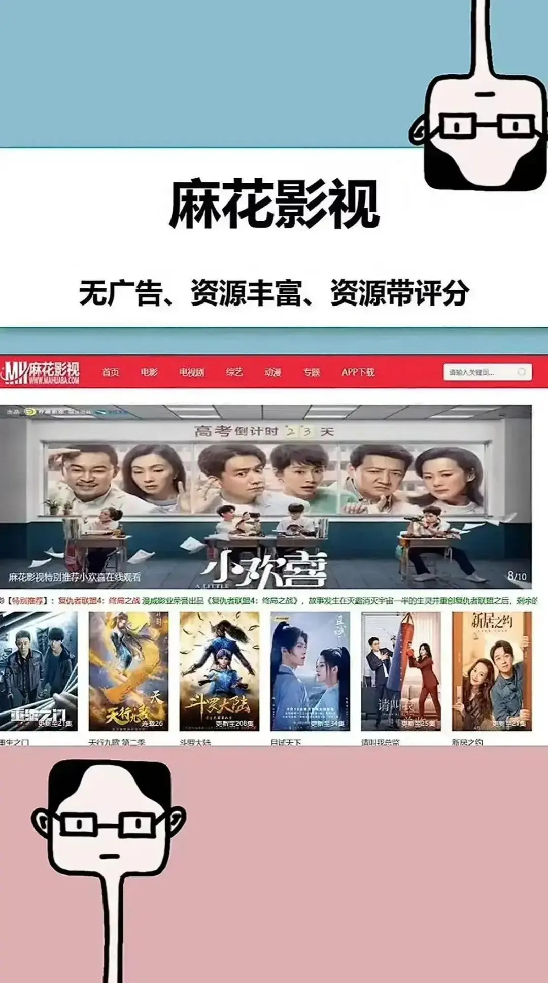 麻花在线影视全网入口-影视资源库，免费观看电视剧/电影全集，HD高清在线，你的私人影视宝库！