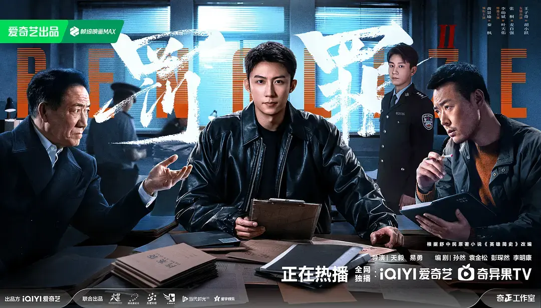 《罚罪2》全集资源在线播放_罚罪2无删减高清版_大陆剧免费观看完整剧集-初映影院