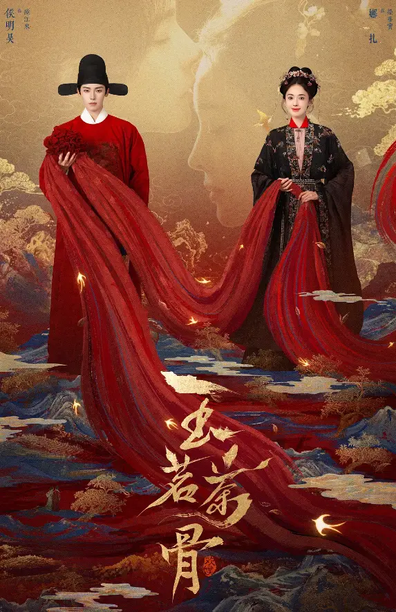 《玉茗茶骨》全剧无删减版在线看-大陆剧高清资源免费观看_玉茗茶骨全集手机播放_茶王千金拿捏仇人变爱人剧情