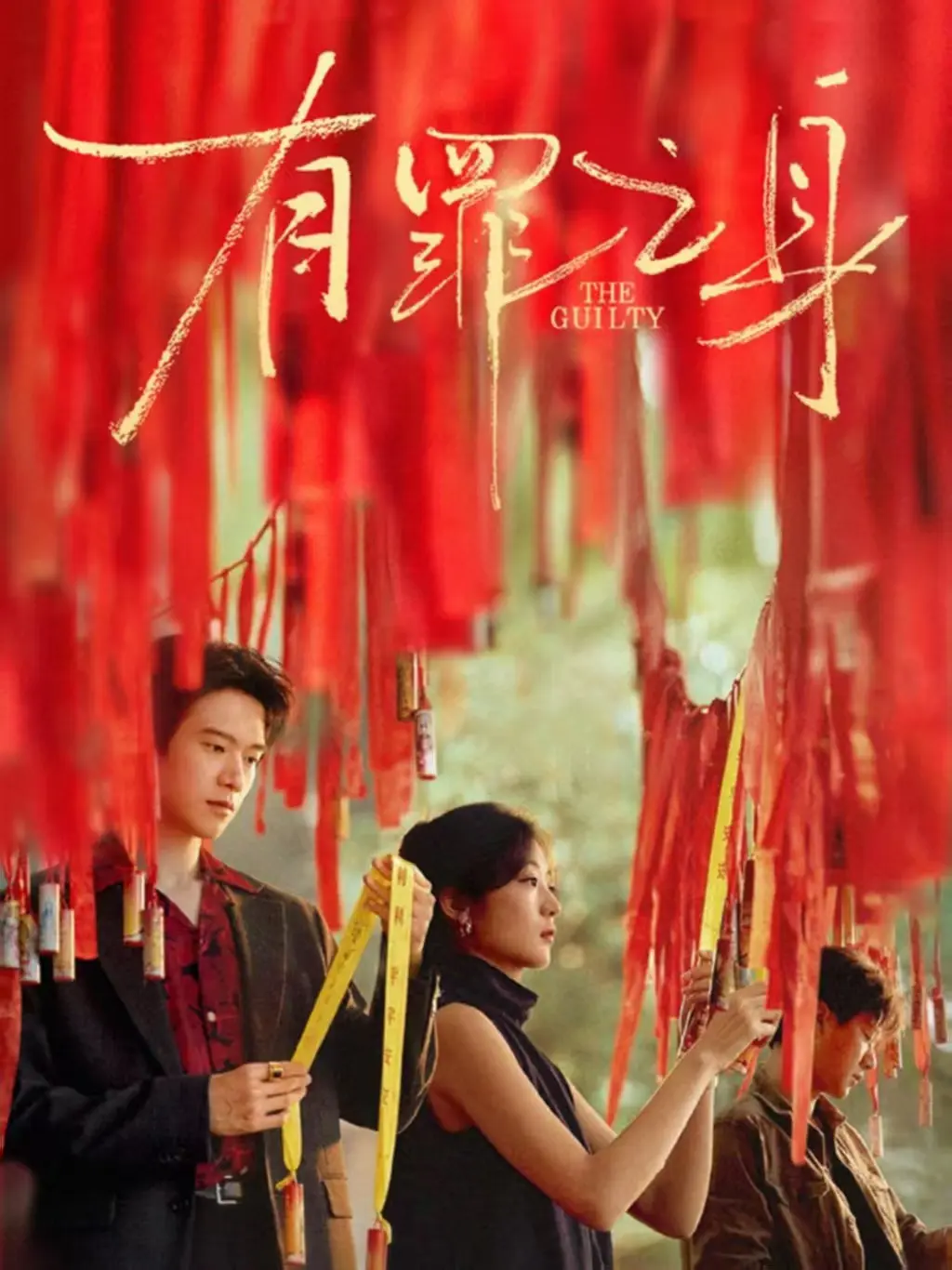 《有罪之身》1080P高清全集免费在线看 - 网络剧《有罪之身》无广告手机观看 - 《有罪之身》全员带罪十年悬案