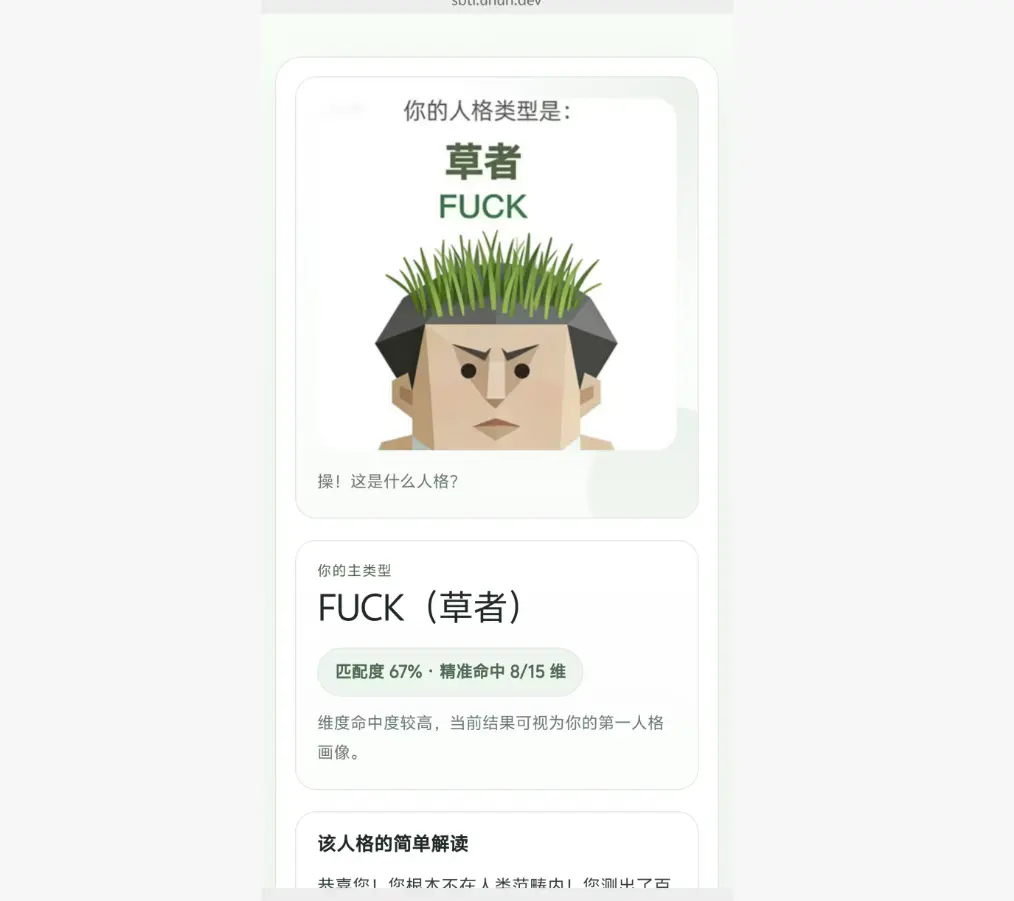 《SBTI人格测试入口》-热搜死者吗喽ATM-er-官网正版在线测链接-完整题库资源-全网爆火SBTI人格测试入口