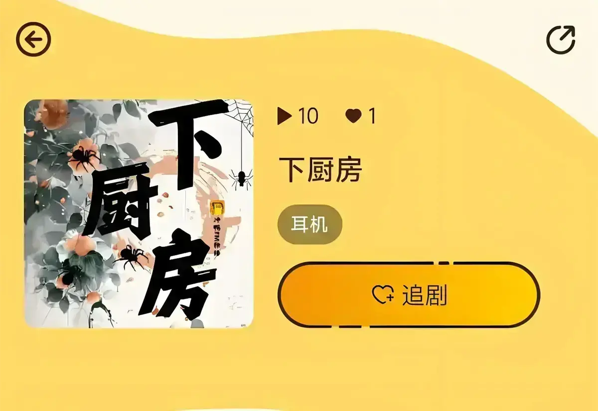 全网首发《下厨房》(金银花露)小说最新章节无删减