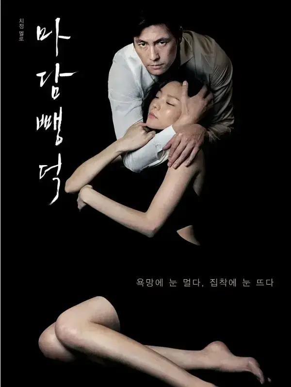 韩国电影《布拉芙夫人》-1080P超清完整版免费在线看-未删减国语中字无广告-星辰影院布拉芙夫人流畅播放