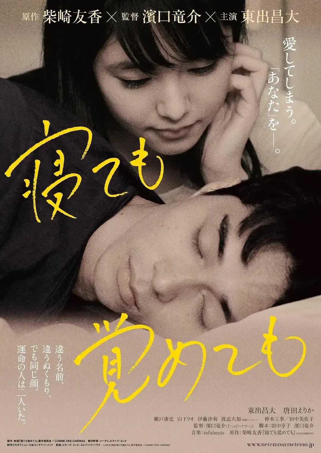 《夜以继日》1080P高清无删减全集免费看 - 日本纯爱电影《夜以继日》无广告在线播放 - 经典爱情片《夜以继日》免费观看