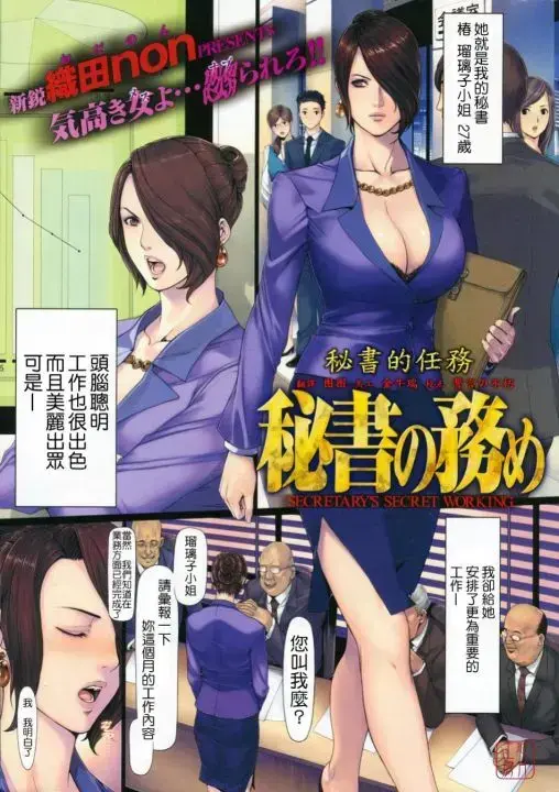 《织田non》全网独家免费追更全集 - 《我的友纪教师》《NONVIRGIN》无广告高清版 - 班主任黑暗过往解析