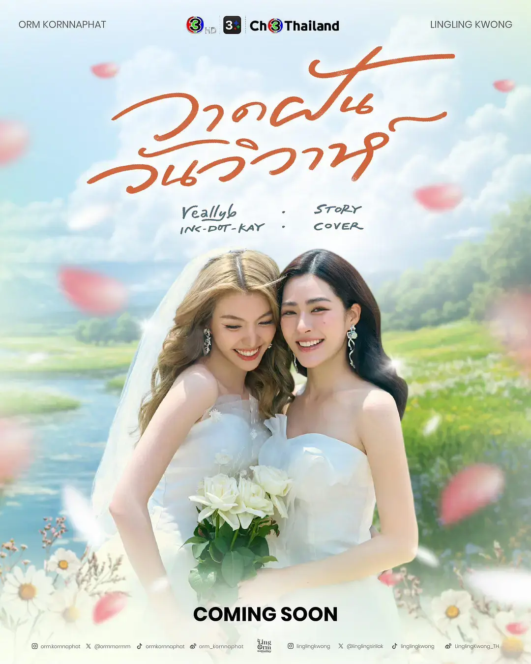 2026泰国剧《绘梦婚礼》01集免费完整版 - 绘梦婚礼超高清在线，纯净极速播放
