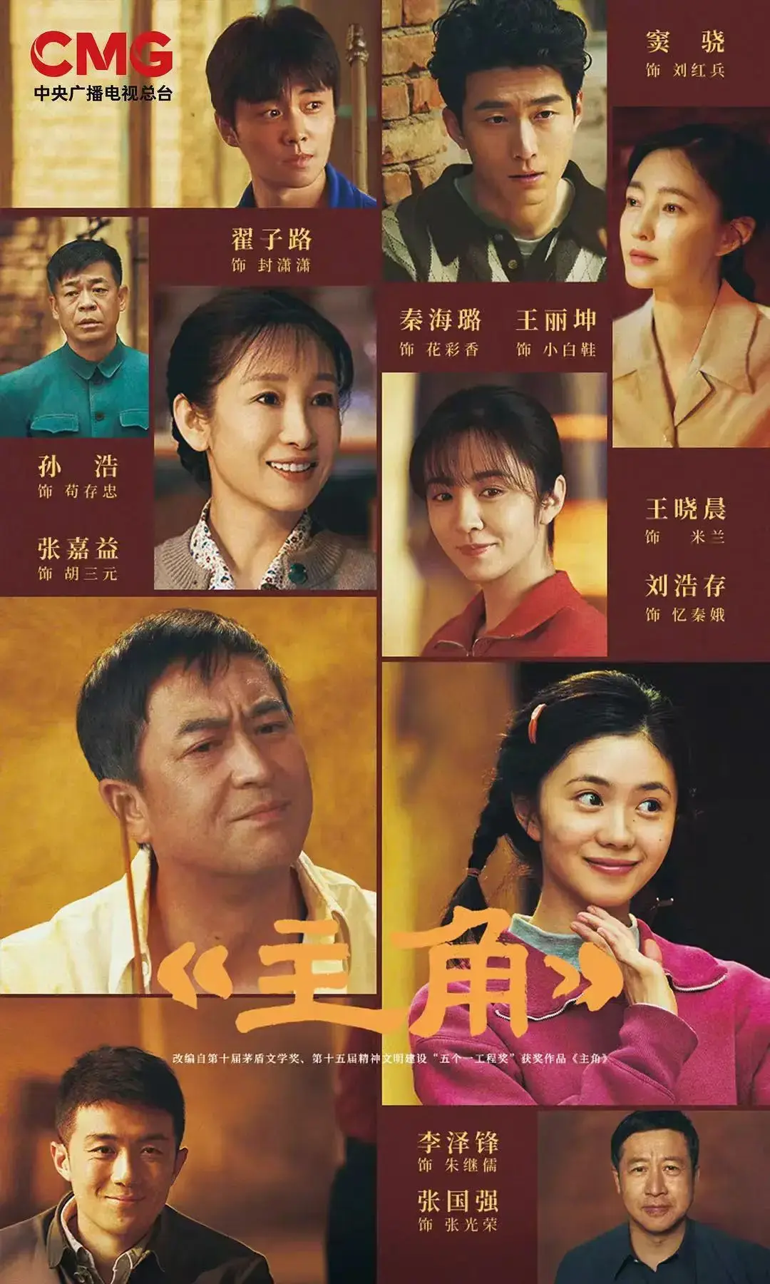 国产电视剧《主角》免费在线观看_大陆剧全集高清播放，无广告流畅体验-酷影资源网《主角》精彩不容错过