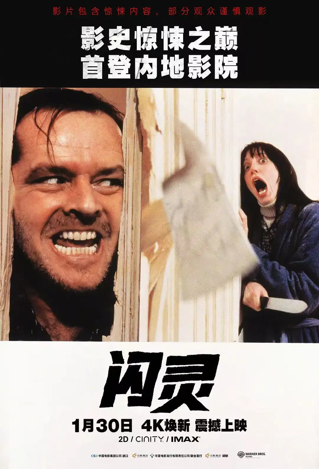 《闪灵》网盘下载免费无广告 - 最新电影《闪灵》全片免费观看 - 极速影视