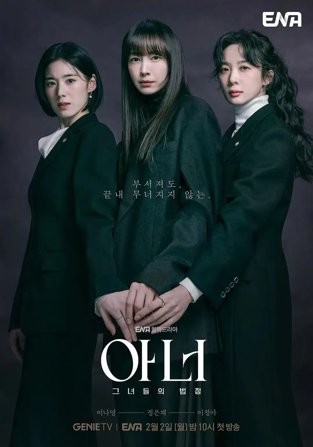 惊悚韩剧《荣耀》全12集免费观看 - 1080P未删减完整版 - 迅雷+夸克网盘无套路下载在线不卡顿