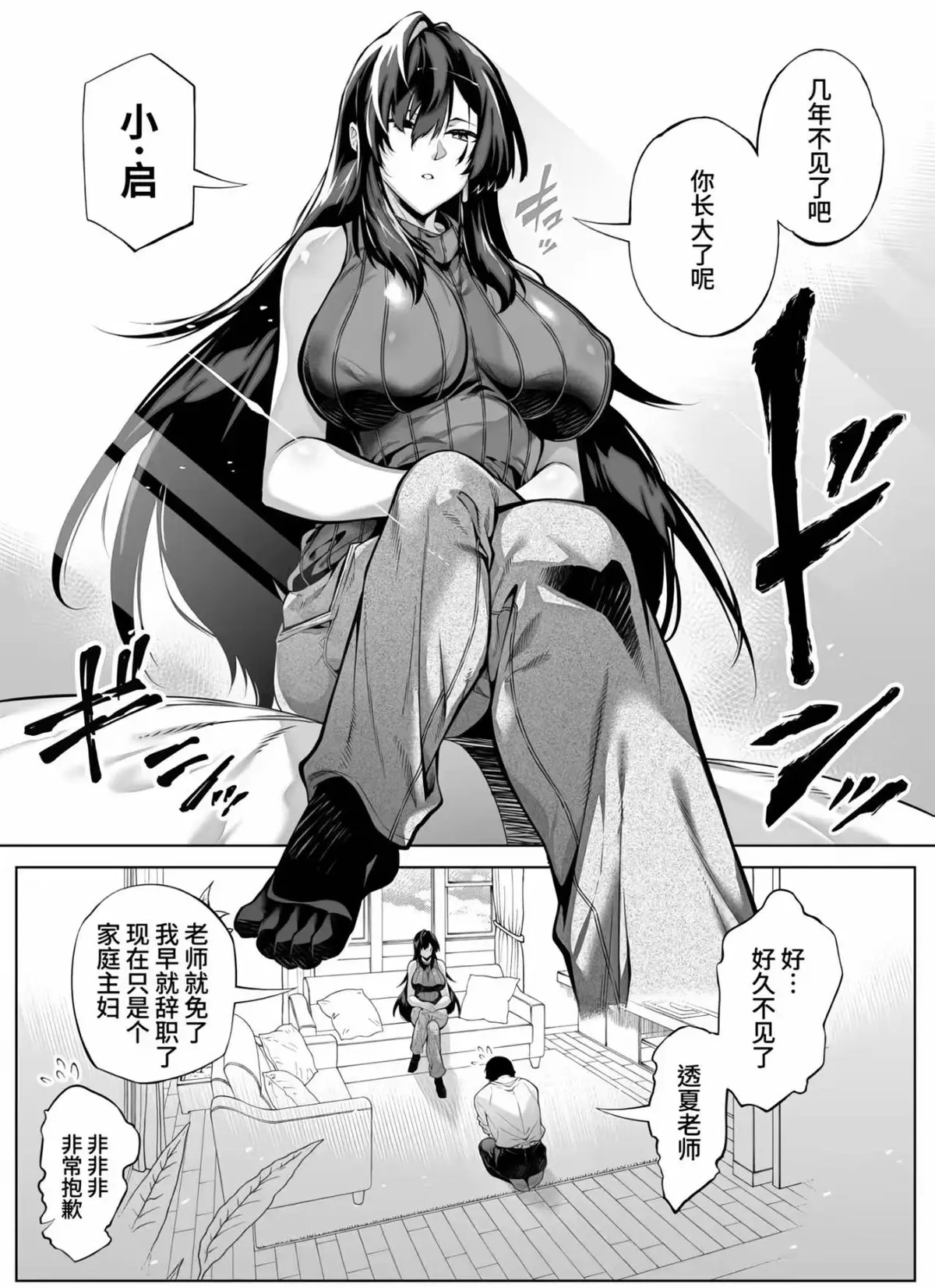 《夏のヤリなおし》相关资源图片