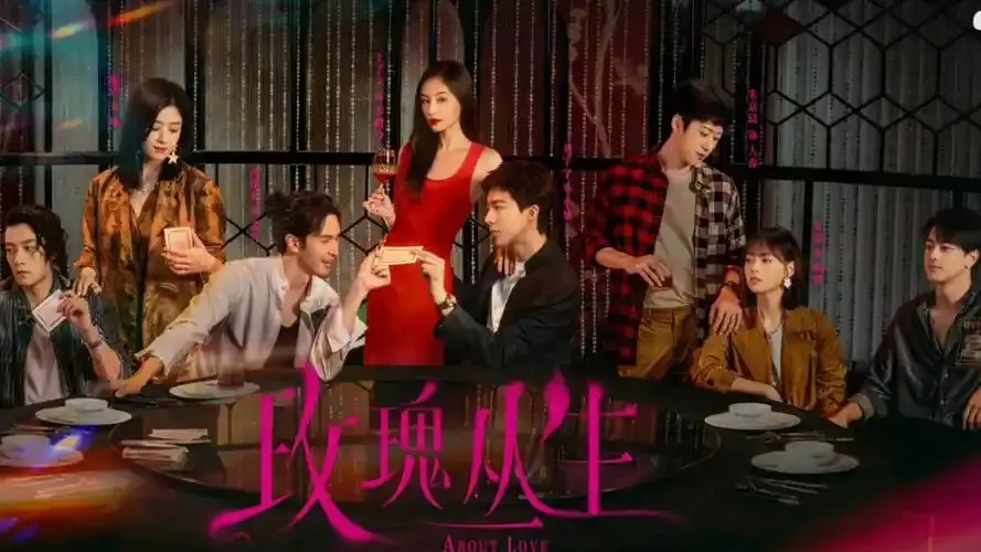《玫瑰丛生》电视剧免费观看全集-《玫瑰丛生》第01集至全季高清流畅无广告