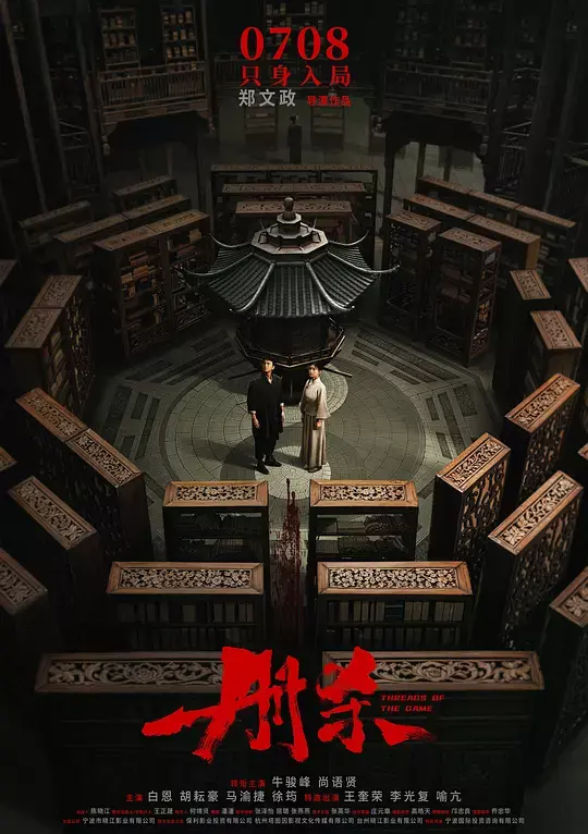《册杀》2025电影在线观看高清完整版《册杀》免费播放-1080P无删减百度云/夸克网盘资源下载