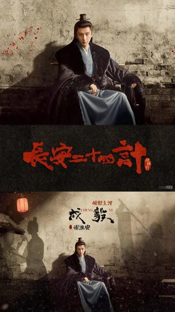 长安二十四计全集完整版在线看-2025热播剧《长安二十四计》无广告观看_高清无删减国产剧资源-vs影视免费提供