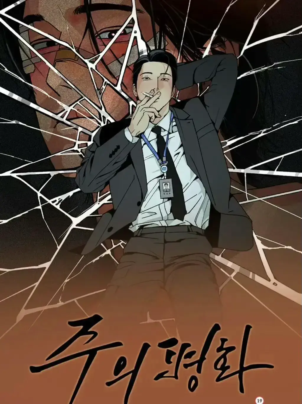主的和平未删减网盘资源直接领取