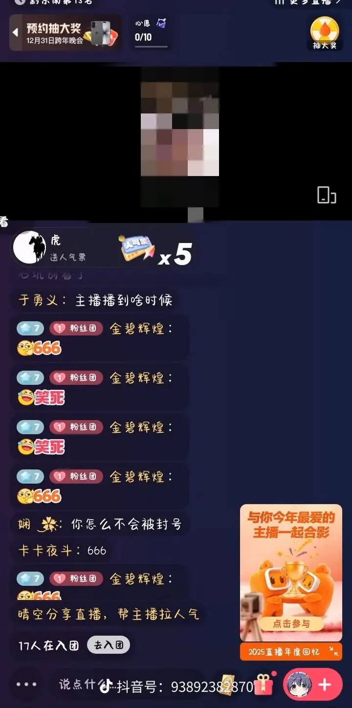 《快手塌房》半夜直播全季无删减版-快书vs不可描述内容对比-高清在线观看
