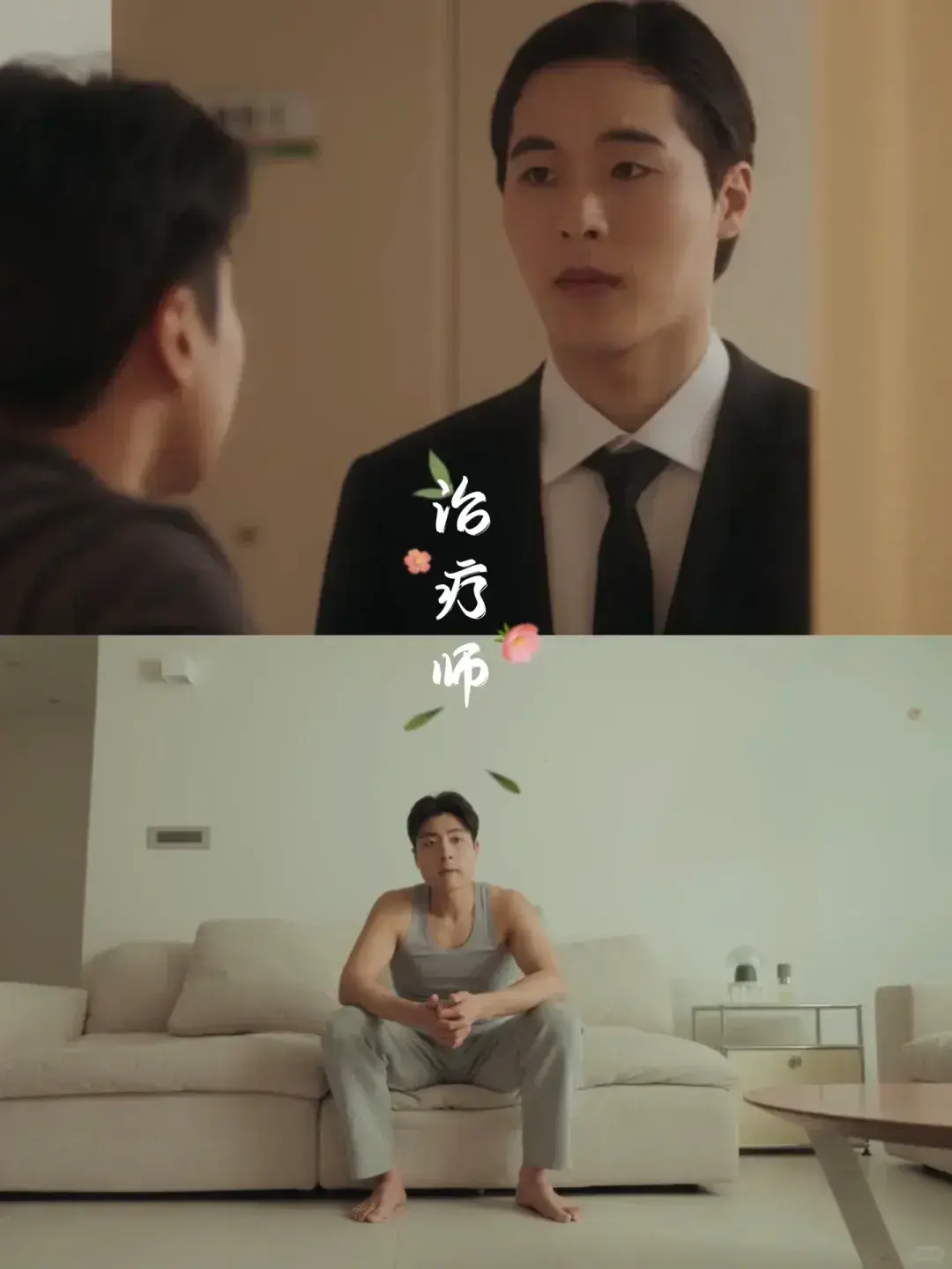 2025双男主韩剧《治疗》无删减-高清治疗全集在线看-源源影视VIP免费资源