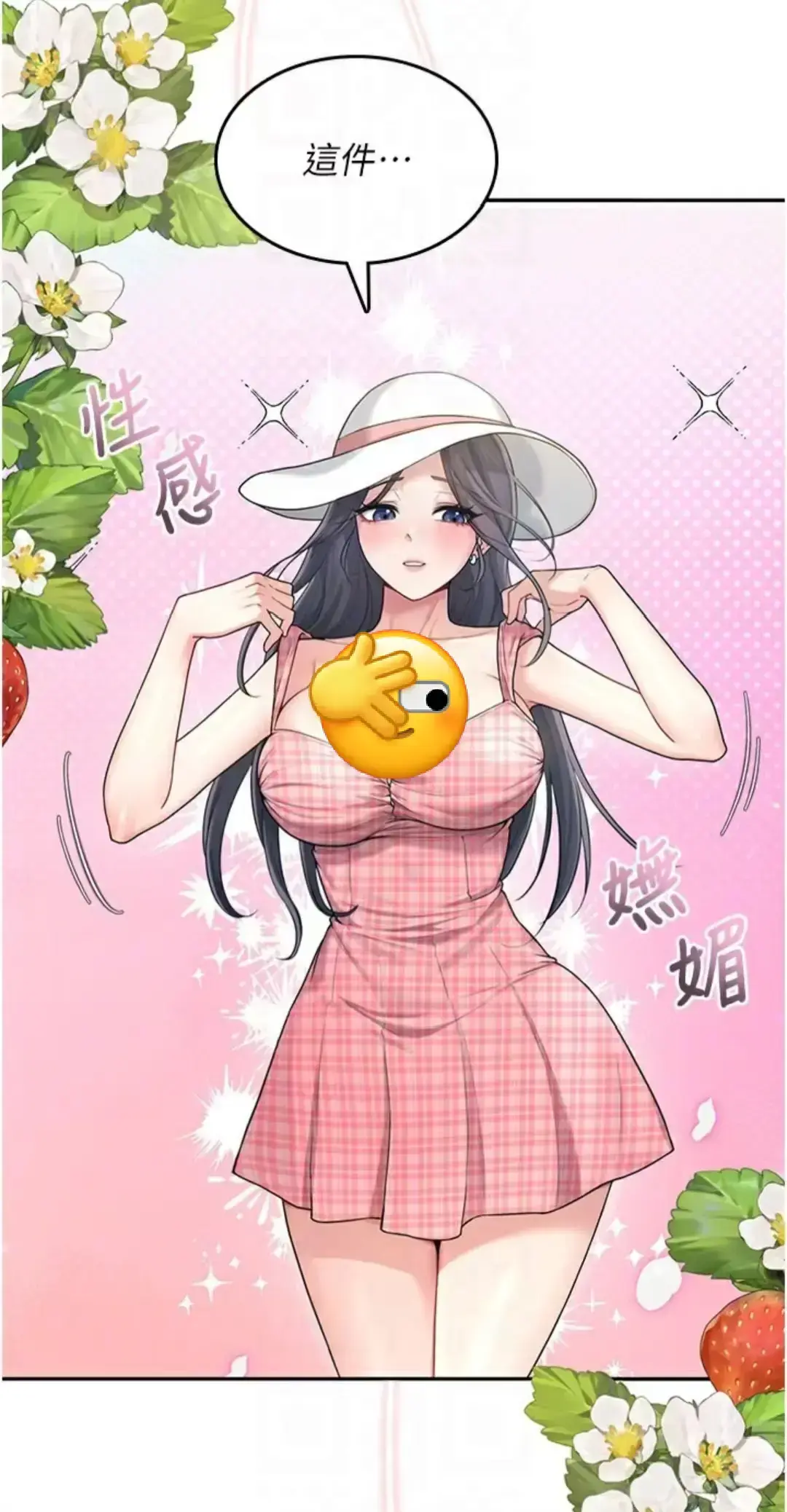 免费观看汉化版韩漫《飞机杯女神连线中》最新话，下拉式阅读超便捷，无删减内容让你一次看过瘾 - 《飞机杯女神连线中》别错过！