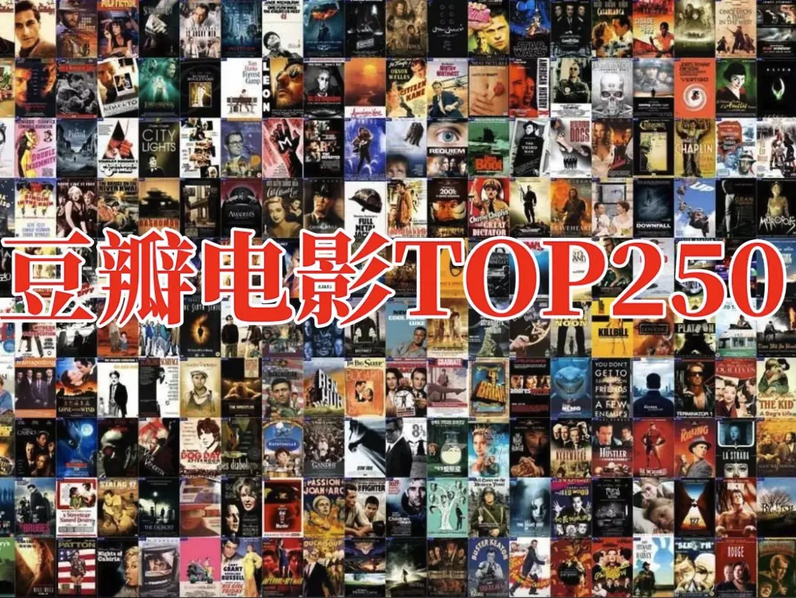 《欧美电影》-豆瓣高分电影合集-美剧英剧韩剧法国电影-1080p高清免费在线观看零广告下载