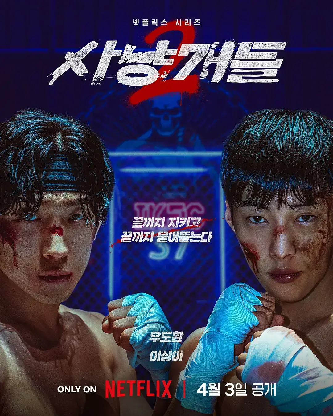 2026动作犯罪韩剧《猎犬2 第二季》全集高清无删减免费在线观看-网盘下载中字完整版-高利贷黑帮兄弟重操旧业！