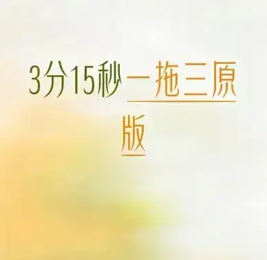 《唐山一拖三》事件真相大揭秘，公公视频免费在线看 - 无广告纯净极速播放，带你了解唐山一拖三