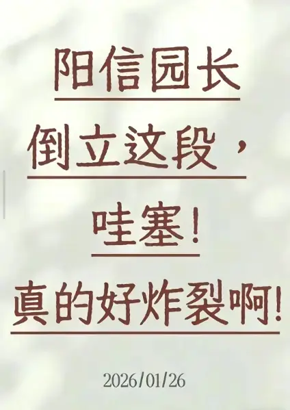 《阳信倒立健身视频》相关资源图片