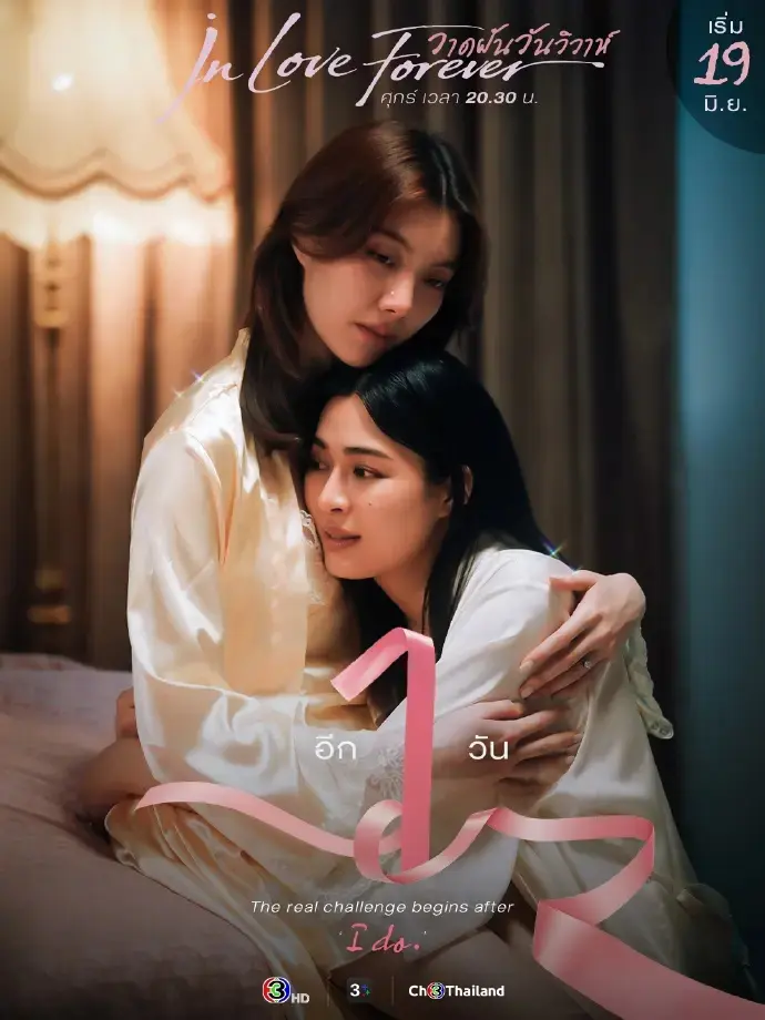 2026泰剧《绘梦婚礼》免费在线观看-绘梦婚礼高清无删减-绘梦婚礼详情介绍与迅雷下载