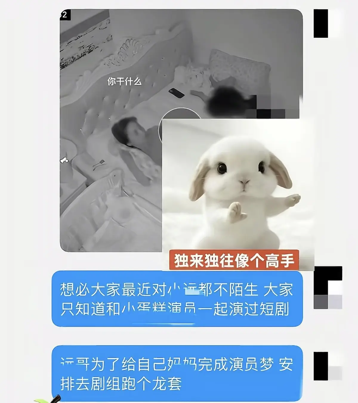 小远vlog四期系列