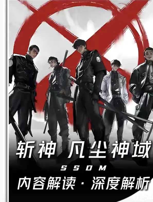 2026最新动漫《斩神之凡尘神域2》1080P无删减全集樱花动漫免费在线观看 - 风车动漫 - 斩神之凡尘神域2全集HD高清播放 - age动漫网