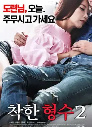 韩国伦理片《善良的嫂子2》HD中字未删减资源，在VS影院免费在线观看 - 满天星电影《善良的嫂子2》1080P高清全集 - 《善良的嫂子2》夸克迅雷百度网盘可下载
