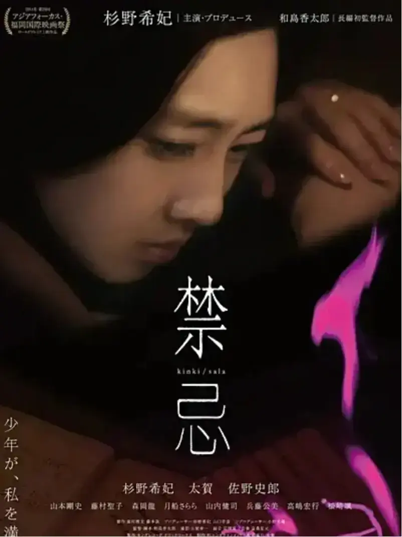 《禁忌》无删减4K臻享免费在线看-HD高清完整版全集无广告_日本电影《禁忌》内嵌简体中字网盘资源-纯净极速播放
