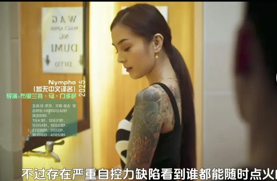 菲律宾剧情电影《Nympho》无删减中字免费在线看_《Nympho》高清资源网盘下载通道-优质影视站