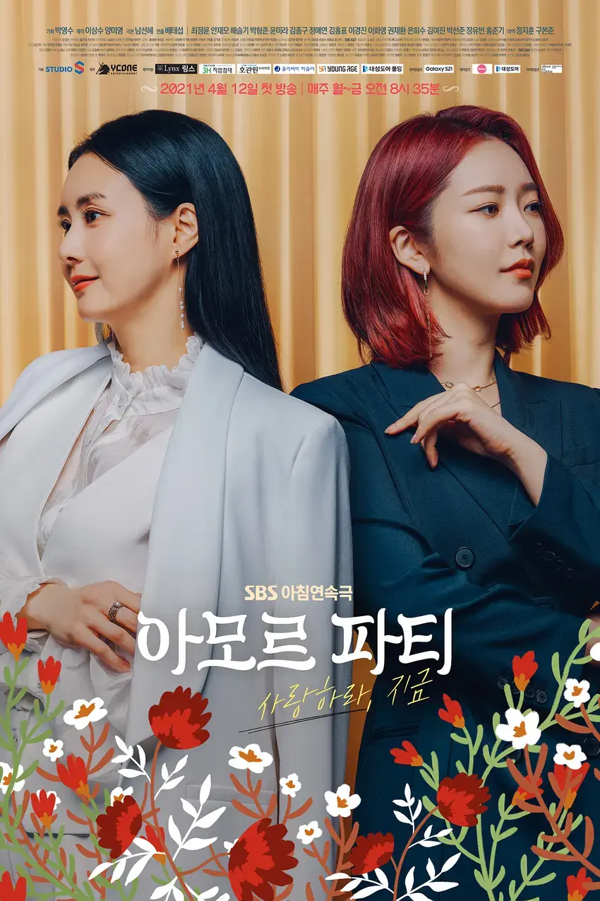 韩国电影《爱神派对》HD中字未删减免费在线播放-喜剧片《爱神派对》1080P完整版在线观看-百度网盘迅雷下载-VS影院
