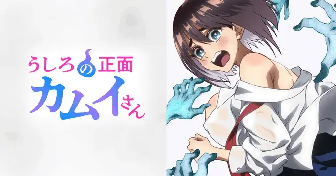 《正后方的神威》全集1080P超高清播放，这部精彩的除灵番剧OVA动画，免费在线观看无广告，《正后方的神威》值得一看！
