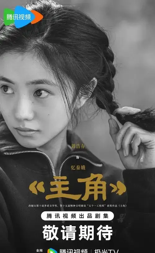 2026热门免费电视剧《主角》全48集免费观看完整版全集_2026热门电视剧《主角》HD高清在线观看-含《主角》详情介绍