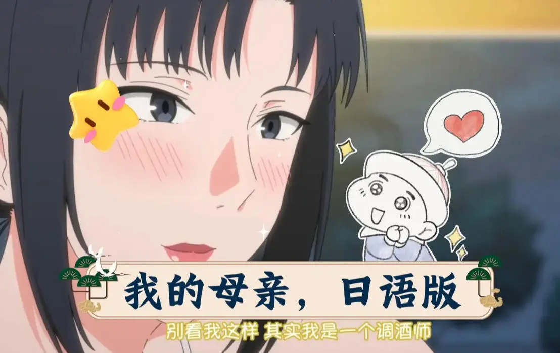 《我的妈妈》动漫全季完整版免费观看-《我的妈妈》高清无广告资源下载-《我的妈妈》未删减日语中字在线观看-《我的妈妈》精彩片段合集观看