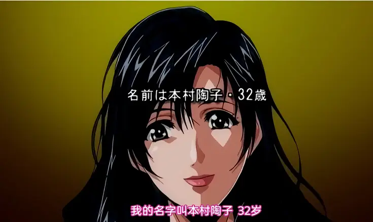 高清4K画质《真实故事 真情告白 本村陶子的场合》全季 - 爱情令人动容，家庭幸福美满，充满温馨感动