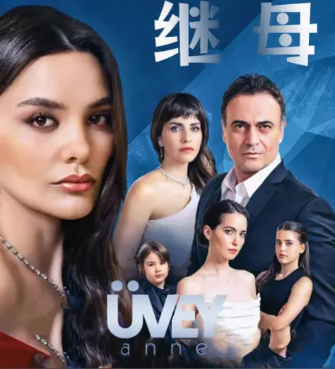 采潭《丰满的继母》HD高清免费观看-情感剧场独家热播-全网同步全集完整版在线播放