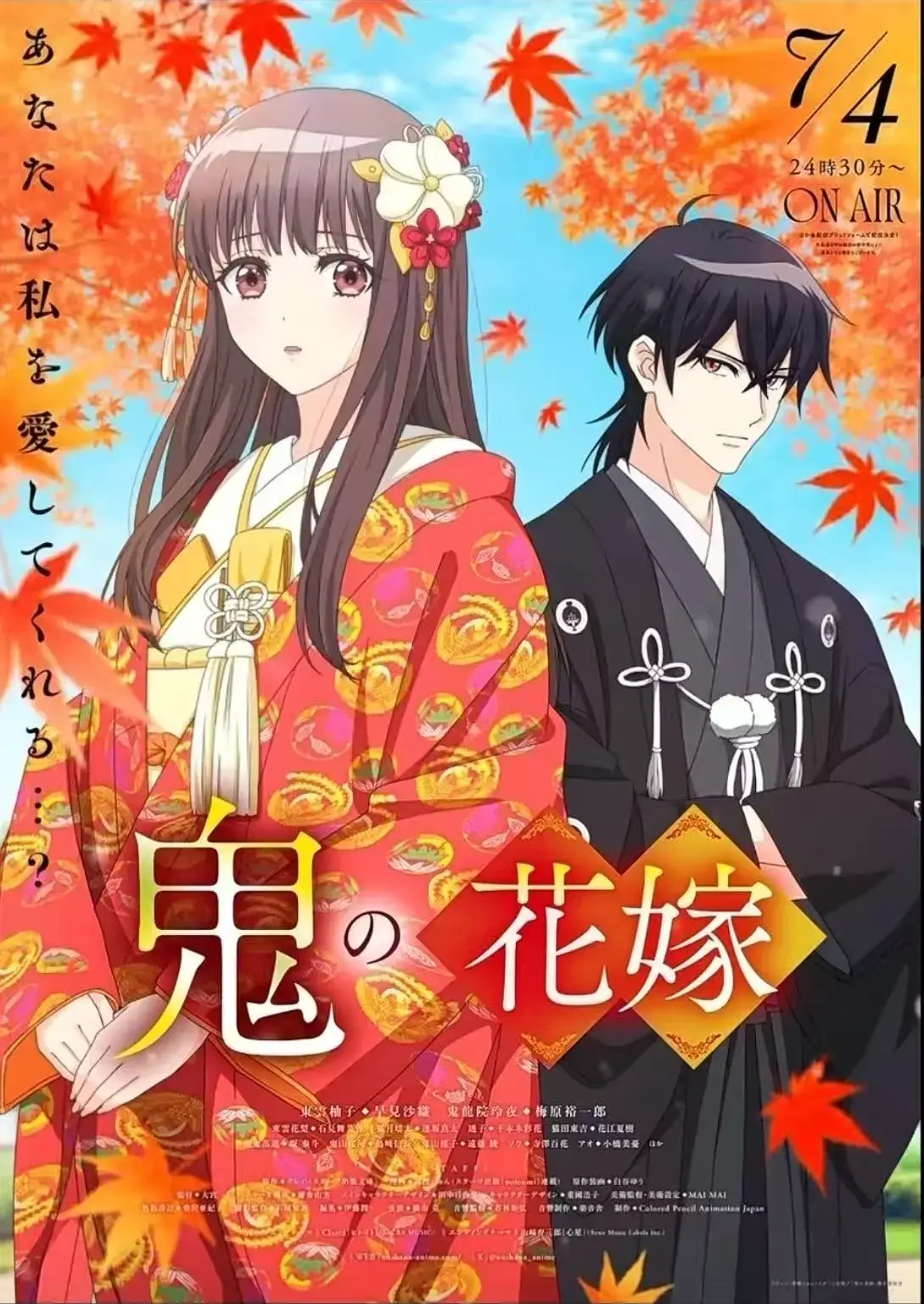 体验鬼族宿命救赎，《鬼的新娘》免费在线观看无删减 - 最新新番动漫，HD高清画质 - 《鬼的新娘》全季资源持续有效