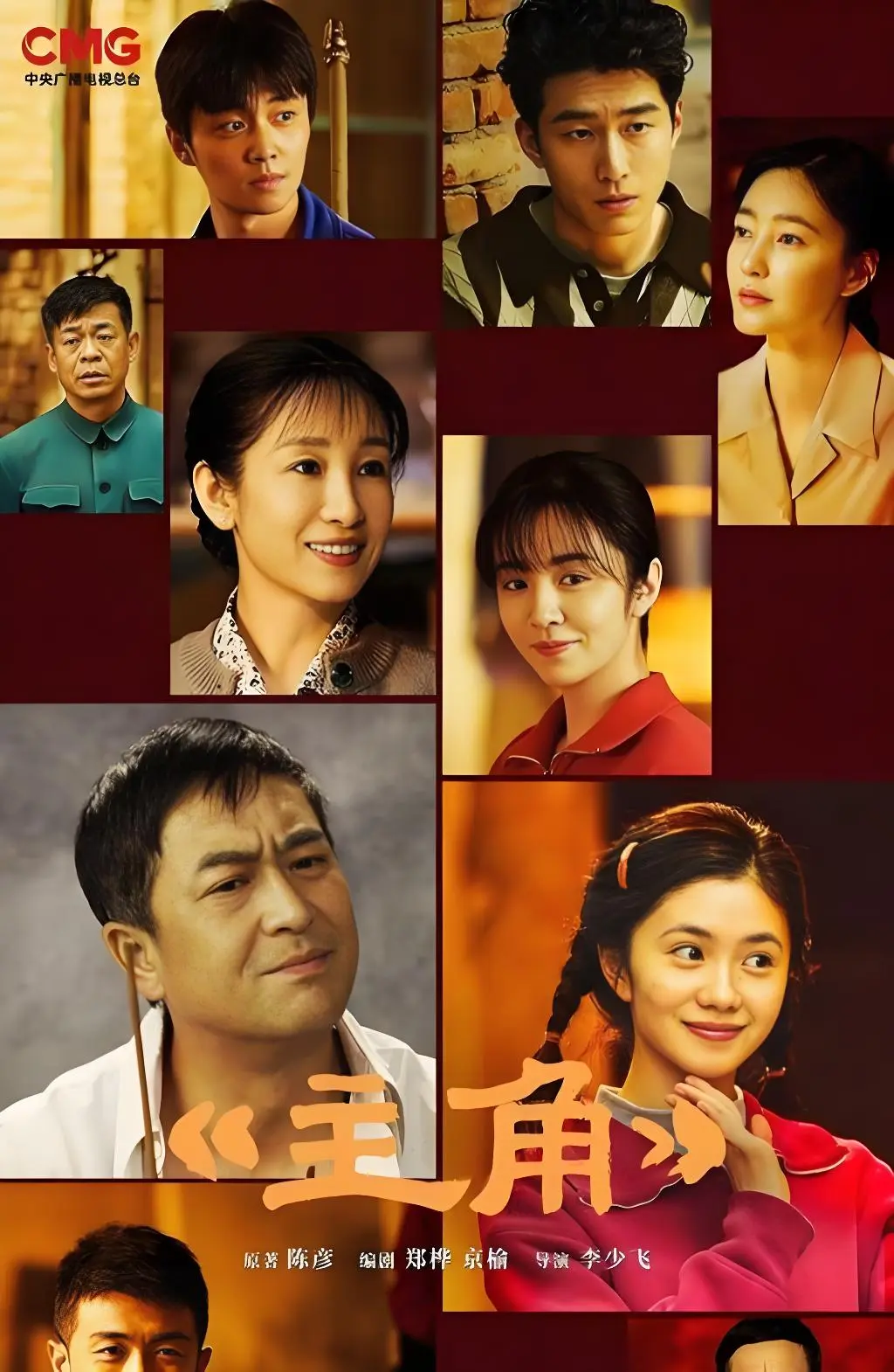 2026热门剧集《主角》免费看完整版-《主角》详细介绍-主角高清画质在线播放