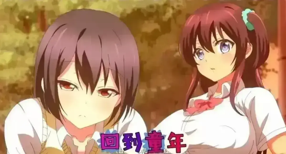 樱花国漫《回到童年,再犯一次》免费无广告在线观看全集，高清完整版全季动漫畅享-动漫-《回到童年,再犯一次》在线看
