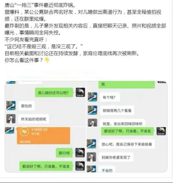 抖音热门《唐山公公一拖三》全资源免费在线观看-无删减原视频资源-高清画质流畅播放完整版《唐山公公一拖三》