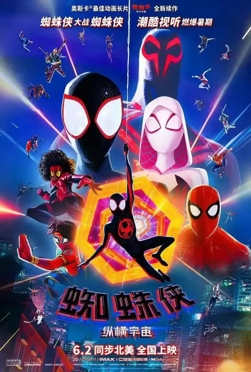 6月必看动画电影《蜘蛛侠：超越宇宙》，超级英雄的精彩冒险，高清完整版免费获取，体验蜘蛛侠至亲离世的痛苦！《蜘蛛侠：超越宇宙》全片
